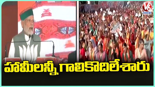 Himachal Pradesh Election 2022 _ PM Modi Slams Congress In Mandi Election Campaign Rally | V6 News (2)