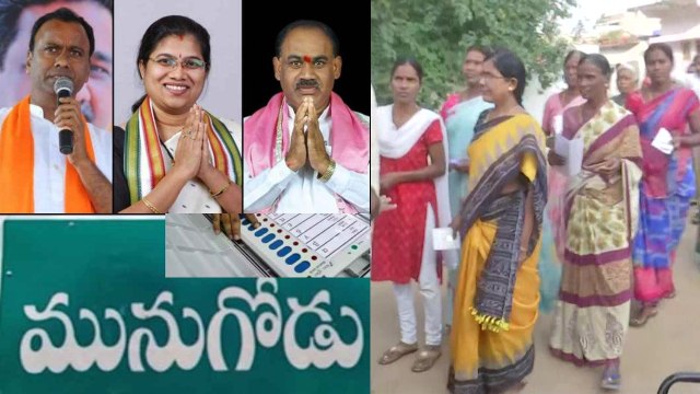 పోలింగ్ భారీగా నమోదైంది.. గెలుపు మాదే అంటున్న అధికార పార్టీ.. *Telangana | Telugu OneIndia