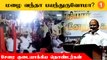 DMK | திமுக கூட்டத்தில் மழை குறுக்கிட்டபோதும் அசராமல் இருந்த தொண்டர்கள்