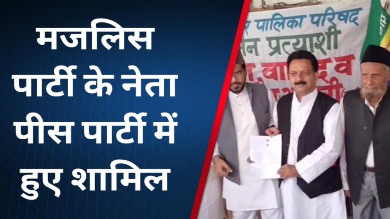 मुरादाबाद: निकाय चुनाव से पहले मजलिस पार्टी को...