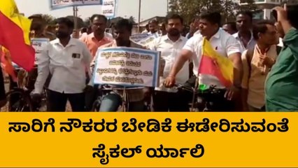 ಬೆಳಗಾವಿ : ಸಾರಿಗೆ ನೌಕರರ ಪ್ರತಿಭಟನೆ