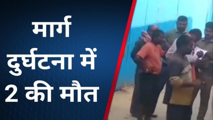 कुशीनगर: सड़क दुर्घटना में दो मजदूरों की हुई मौत, जाँच में जुटी पुलिस