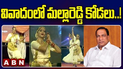 వివాదం లో మల్లారెడ్డి కోడలు .. ! || Mallareddy's Daughter-in-law || ABN telugu