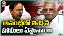 Kisan Congress Leader Kodanda Reddy Fire On TRS And BJP Over Farm House Issue |  V6 News (1)