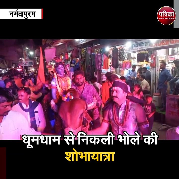 बम बम भोले के जयकारों से गूंजा शहर