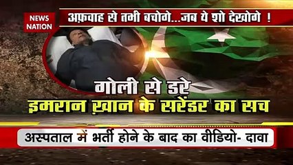 Lie Detector Test : क्या अब पाकिस्तान छोड़ देंगे इमरान खान ?