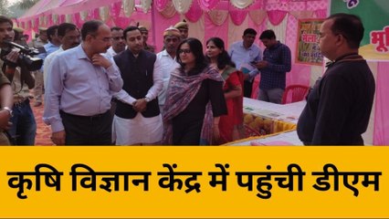 उन्नाव: कृषि विज्ञान केंद्र के 23वें स्थापना दिवस पर पहुंची डीएम, कृषक गोष्ठी व प्रदर्शनी का किया उद्घाटन