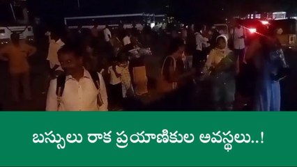మహబూబ్ నగర్: ఆర్టీసీ బస్టాండులో ప్రయాణికుల కష్టాలు..!
