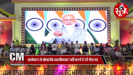 विदिशा में पीएम आवास हितग्राहियों पर सिस्टम की मार, छत को तरसता गरीब परिवार!