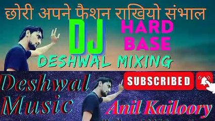 छोरी अपने फैशन राखियो संभाल Dj Rasiya @Deshwal_Mixing by #Deshwal_Mixing Hard Base Rasiya funny music dj music