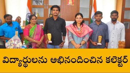 భువనగిరి: ఆ విద్యార్థులకు జిల్లా కలెక్టర్ కితాబు