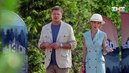 Вызов - 4 выпуск