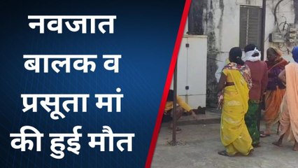 बालाघाट : नवजात बालक व प्रसूता मां की हुई मौत,जाँच में जुटी पुलिस