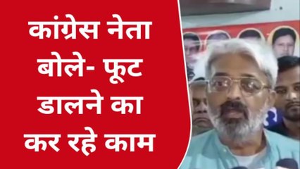 खंडवा :कांग्रेस प्रभारी कैलाश कुंडल को हटाने की उठी मांग,देखिए क्या लगे आरोप