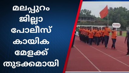 പോലീസ് ജില്ലാ കായികമേള; അത്‌ലറ്റിക്‌സില്‍ തിരൂര്‍ മുന്നില്‍