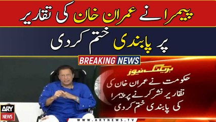Government lifts PEMRA's ban on broadcasting Imran Khan's speeches