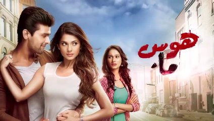 مسلسل هوس مايا الحلقة 105 مدبلجة