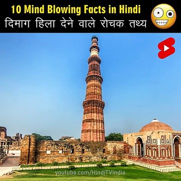 Mind Blowing Facts in Hindi Amazing Facts _ Human Psychology _ Top 10
