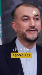 للمرة الأولى.. إيران تقر بإرسال "مسيرات الكاميكازي" إلى روسيا