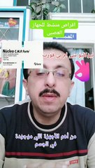 اقراص منشطه للجهاز العصبى