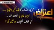 Aiteraz Hai | Sadaf Abdul Jabbar | ARY News | 5th November 2022