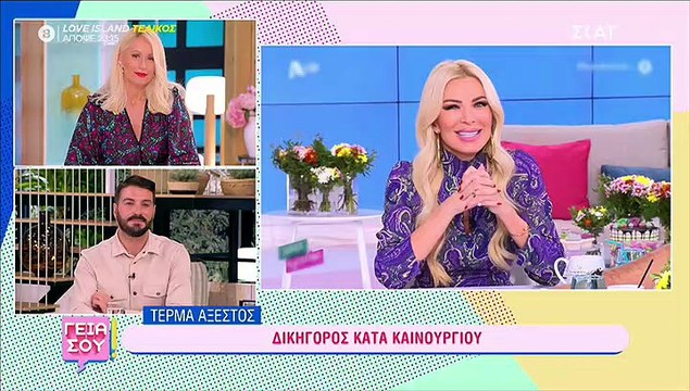 Μπακοδήμου για την «επίθεση» on air στην Καινούργιου για τις πλαστικές: «Πόσο… να μην βρω επίθετο!»