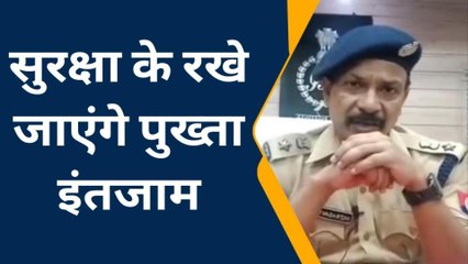 रायबरेली: कार्तिक पूर्णिमा को लेकर जिला प्रशासन अलर्ट, एसपी ने दी जानकारी