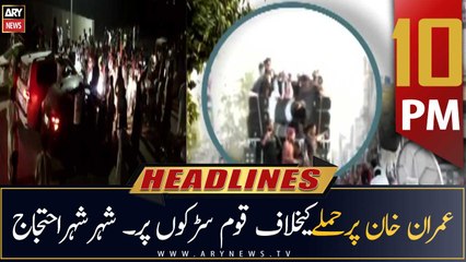 ARY News Headlines | 10 PM | 5th November 2022