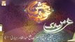 Mehfil-e-Sama - Urss e Sheikh Abdul Qadir Jilani - Qawwali - 4th November 2022 - ARY Qtv