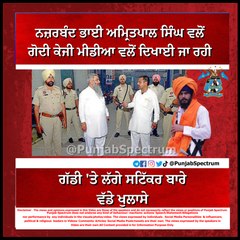 ਨਜ਼ਰਬੰਦ ਭਾਈ ਅਮ੍ਰਿਤਪਾਲ ਸਿੰਘ ਵਲੋਂ  ਗੱਡੀ 'ਤੇ ਲੱਗੇ ਸਟਿੱਕਰ ਬਾਰੇ ਵੱਡੇ ਖੁਲਾਸੇ