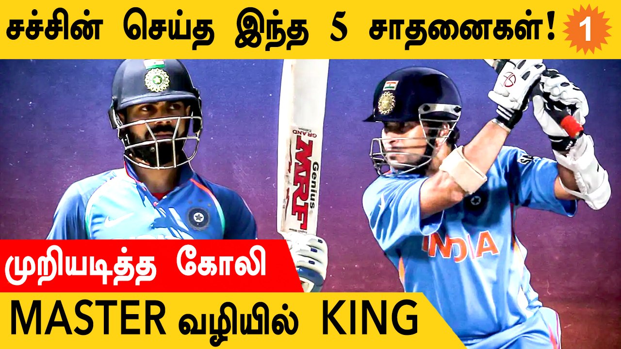 Kohli Break செய்த Sachin-ன் Records! Happy Birthday Kohli | Aanee's Appeal