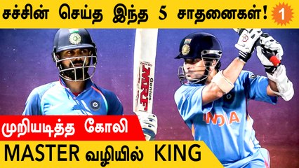 Kohli Break செய்த Sachin-ன் Records! Happy Birthday Kohli | Aanee's Appeal