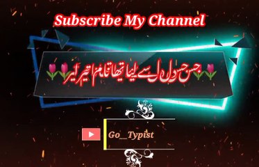 Jis dil si liyaa tha nam teera | pashto poetry | pashto black screen status | go__typist