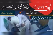 Pakistani ATM machine main ye kya ho raha hai Tuba allah | viral ATM machine video