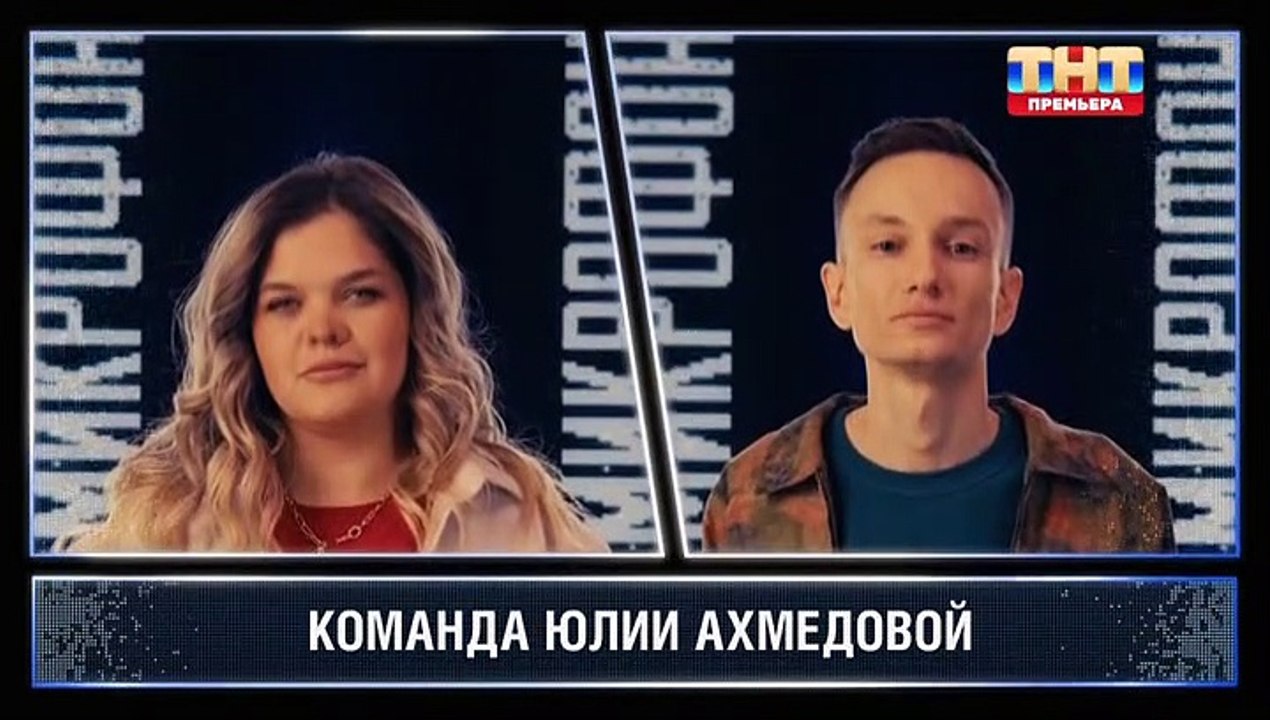 Открытый микрофон 7 сезон 9 выпуск
