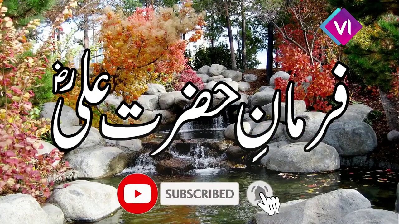 The Best Collection of Hazrat Ali's Sayings - Listen to Imam Ali's precious sayings