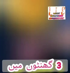 Justice in few time can change your society