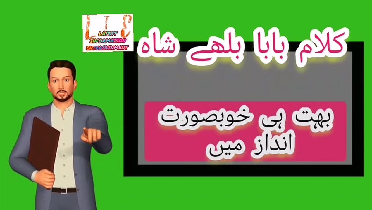 Best collection!punjabi poetry by baba Bully shah