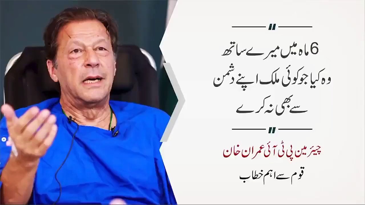 چھ ماہ میں میرے ساتھ جو کیا گیا، وہ کوئی ملک اپنے دشمن کے ساتھ بھی نہ کرے