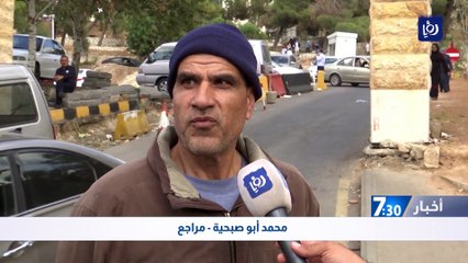 الأردن: مراجعو مستشفيات يشكون من عدم توفر مواقف للسيارات