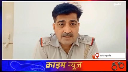 चूरूःशादी का झांसा देकर युवती से दुष्कर्म, गर्भवती हुई तो कर डाली ये हरकत,देखें पूरी खबर