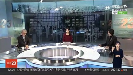 [뉴스초점] MBC 전용기 배제 "국익 걸려" vs "언론 탄압"