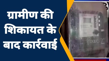 हरदा:बिजली विभाग ने 3 लोगों के खिलाफ की कार्रवाई,चुरा रहे थे खेत के लिए बिजली,देखिए खबर