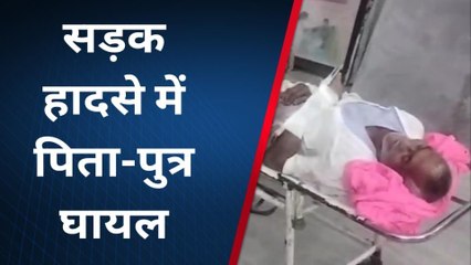 पाली:अज्ञात वाहन ने मोटरसाइकिल सवार पिता पुत्र को चपेट में लिया अस्पताल में कराया भर्ती