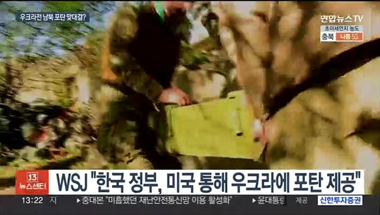 "한국, 미국 통해 우크라군에 155mm 포탄 10만발 제공"