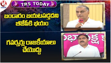 下载视频: TRS Today _ Harish Rao Slams BJP Leaders _ Errabelli Dayakar Rao On PM Modi Telangana Tour | V6 News (2)