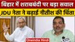 Bihar में Sharabbandi पर JDU के Upendra Kushwaha ने उठाए सवाल | Nitish Kumar | वनइंडिया हिंदी *News