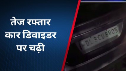 आगरा: तेज रफ्तार कार डिवाइडर पर चढ़ी, मची चीख-पुकार