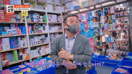 [선공개] 30% 할인은 기본? 최저가에 도전하는 문구점 갑부