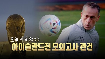 손흥민, 벤투호 최종 평가전에서 '상수' 역할! ⚽️